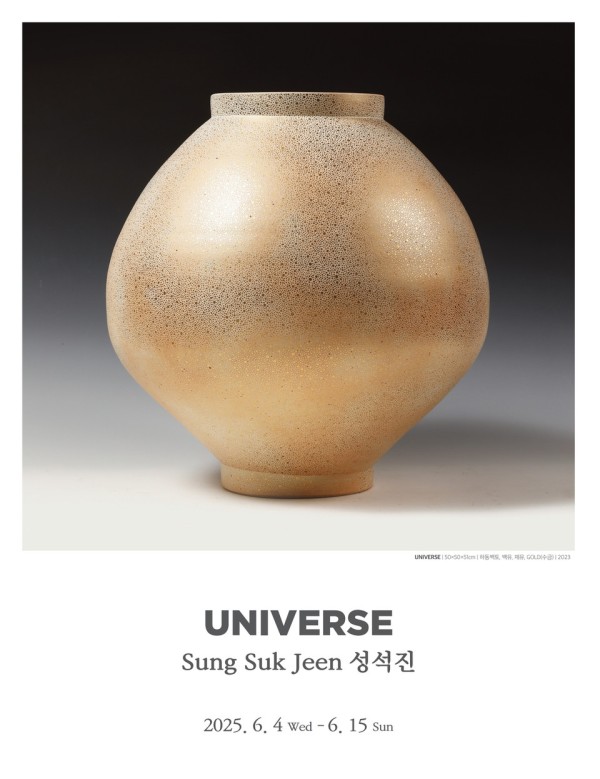 UNIVERSE – 성석진 기획초대전