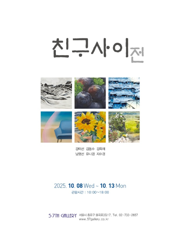 친구사이전