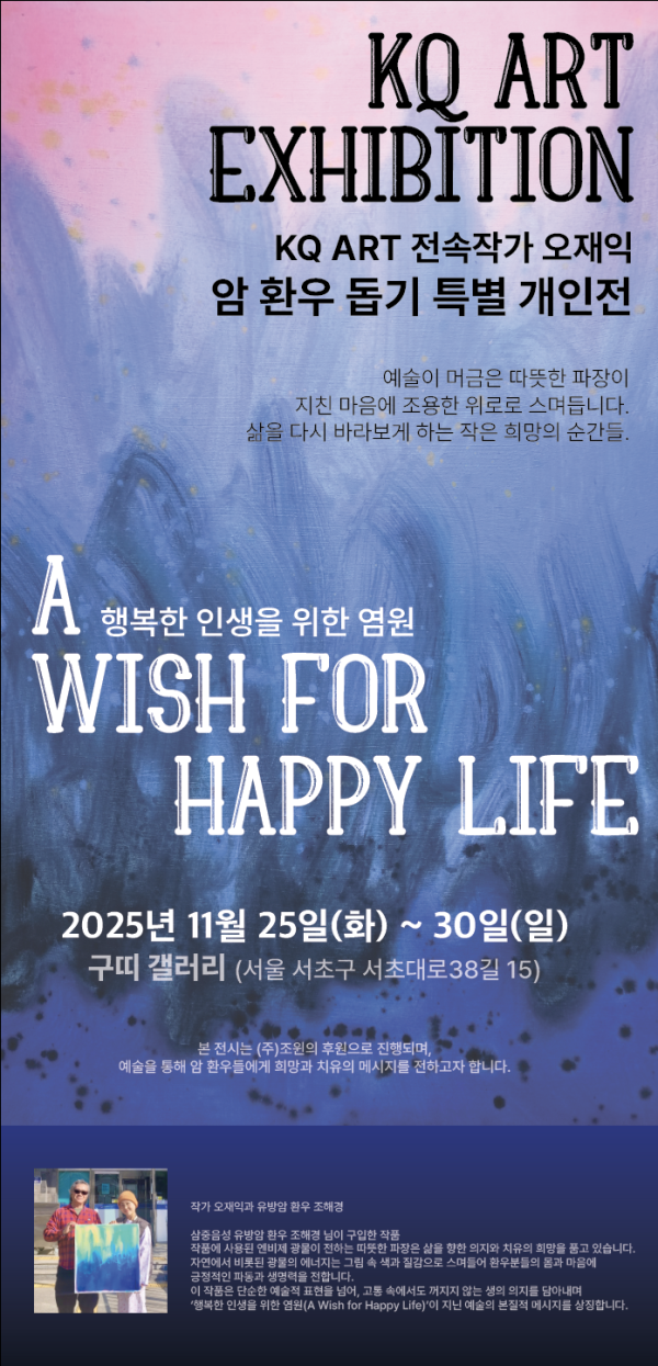 행복한 인생을 위한 염원