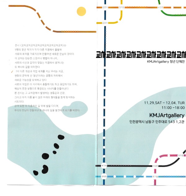 교차교차교차교차교차교차