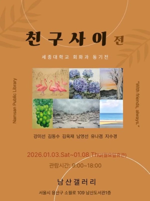 친구사이전