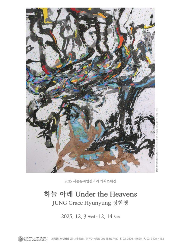 [세종뮤지엄갤러리]하늘 아래 Under the Heavens – 정현영 기획초대전