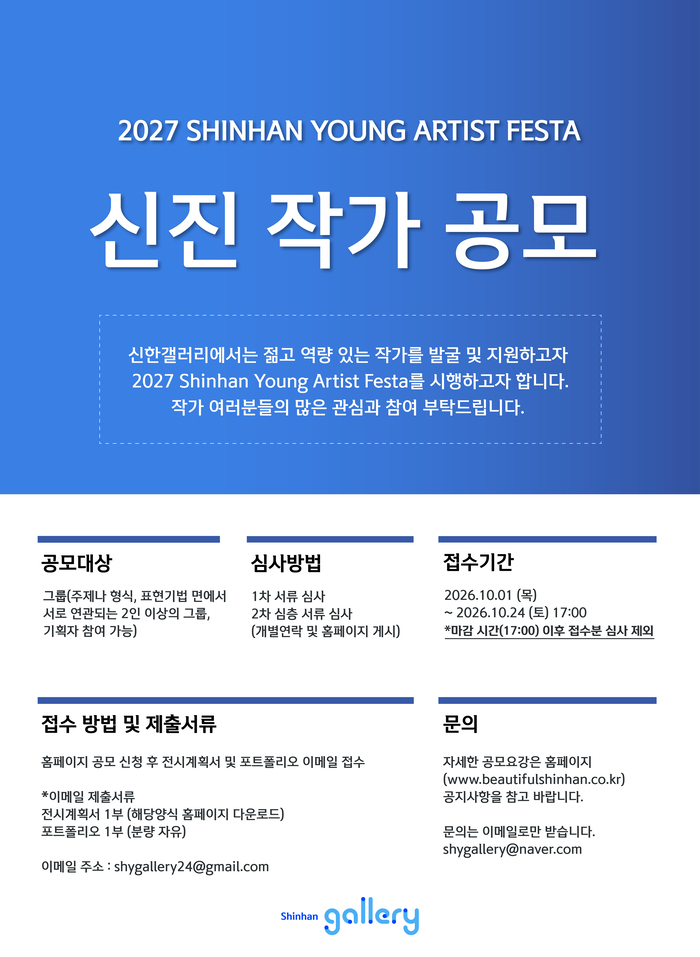 [가로 700픽셀] 2027 SYAF 공모_포스터