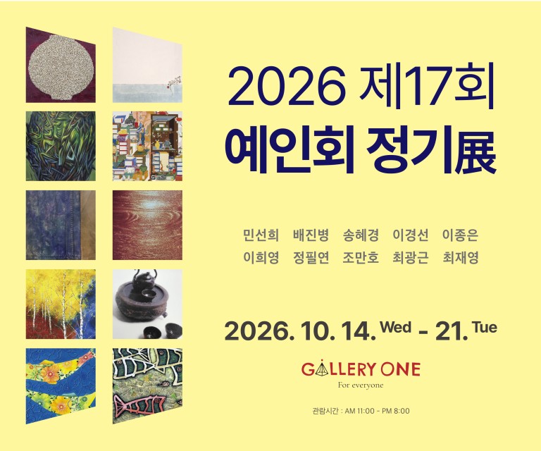 예인회