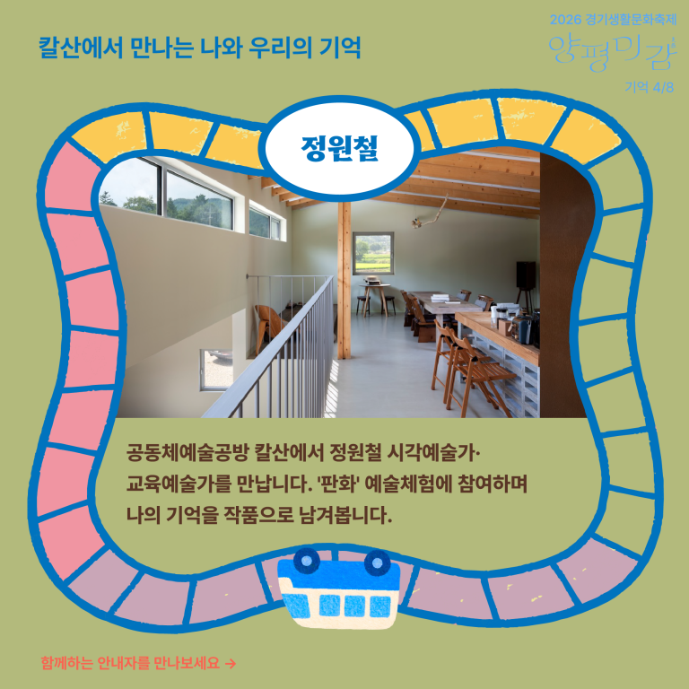 KakaoTalk_20261027_180750238_03