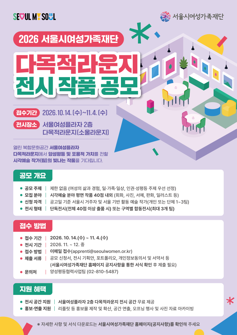 전시 작품 공모 포스터