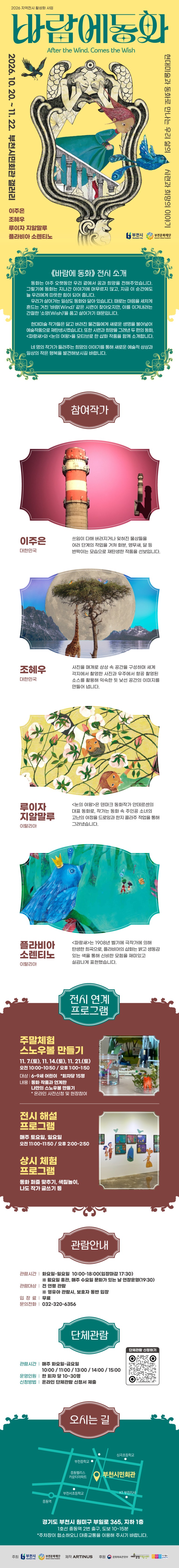 바람에동화-웹상세