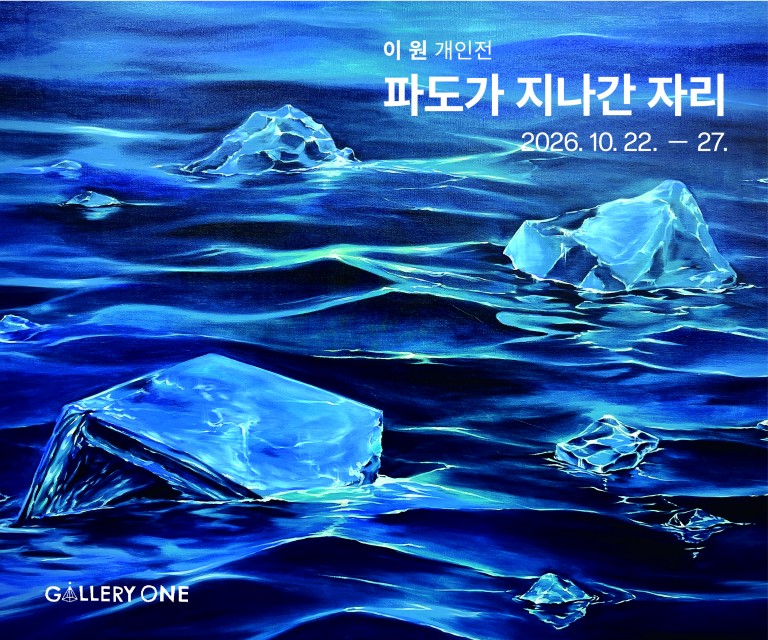 이원