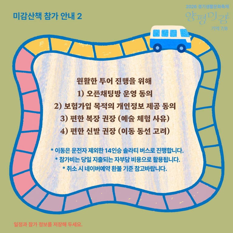 KakaoTalk_20261027_180750238_06