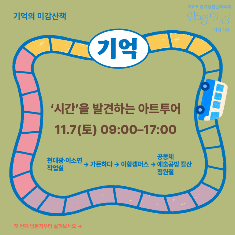 KakaoTalk_20261027_180750238
