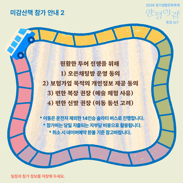 KakaoTalk_20261027_180737165_05