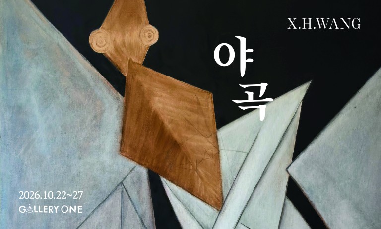 2026 X.H.Wang(현수막)
