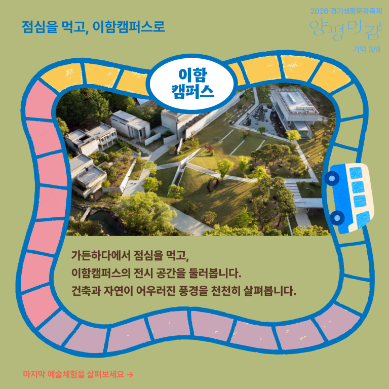 KakaoTalk_20261027_180750238_02