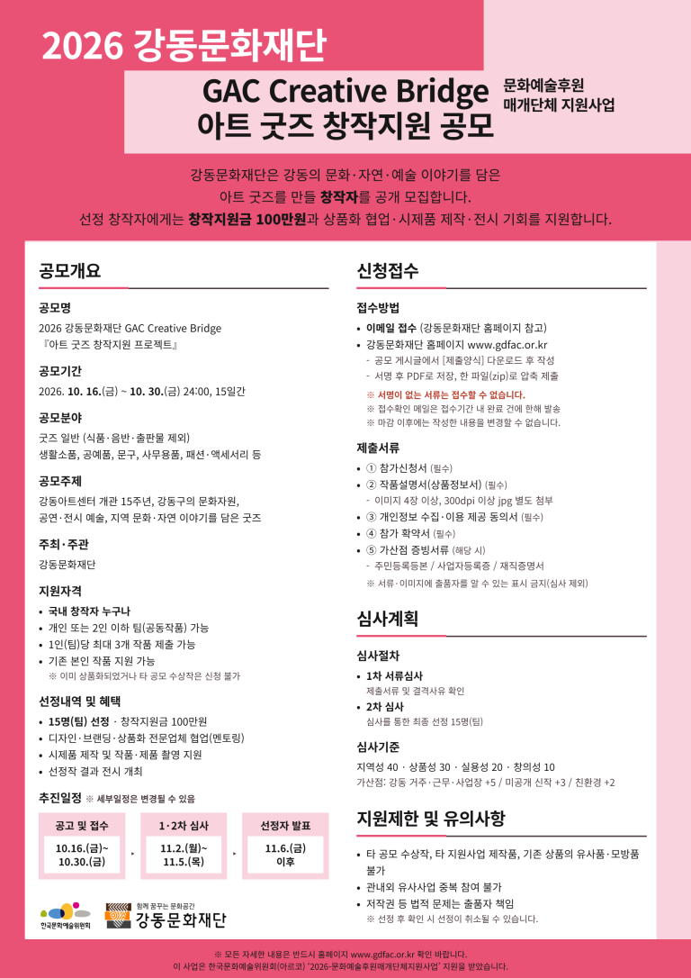 공고_포스터_고해상도_2000x2828