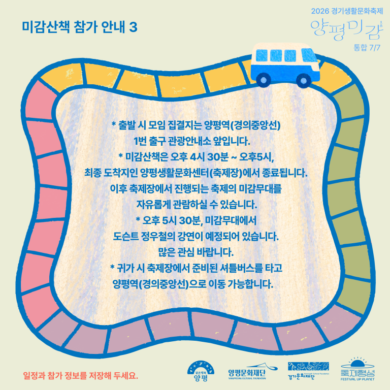 KakaoTalk_20261027_180737165_06
