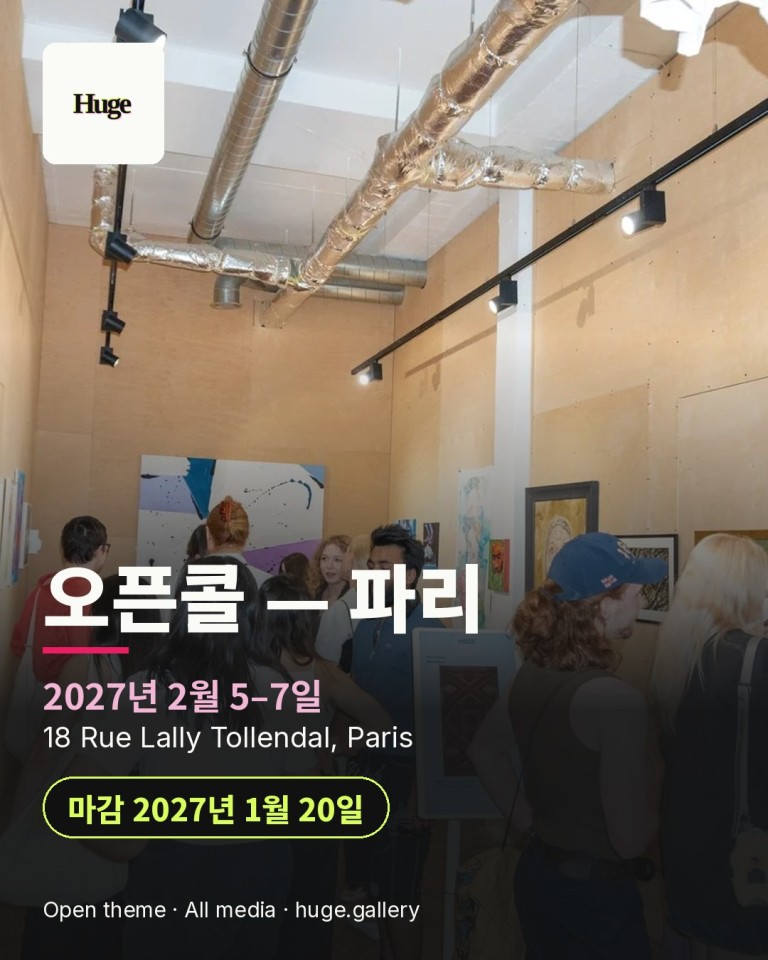 paris_poster_ko_1080