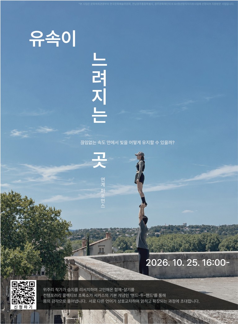 퍼포먼스 포스터_웹용