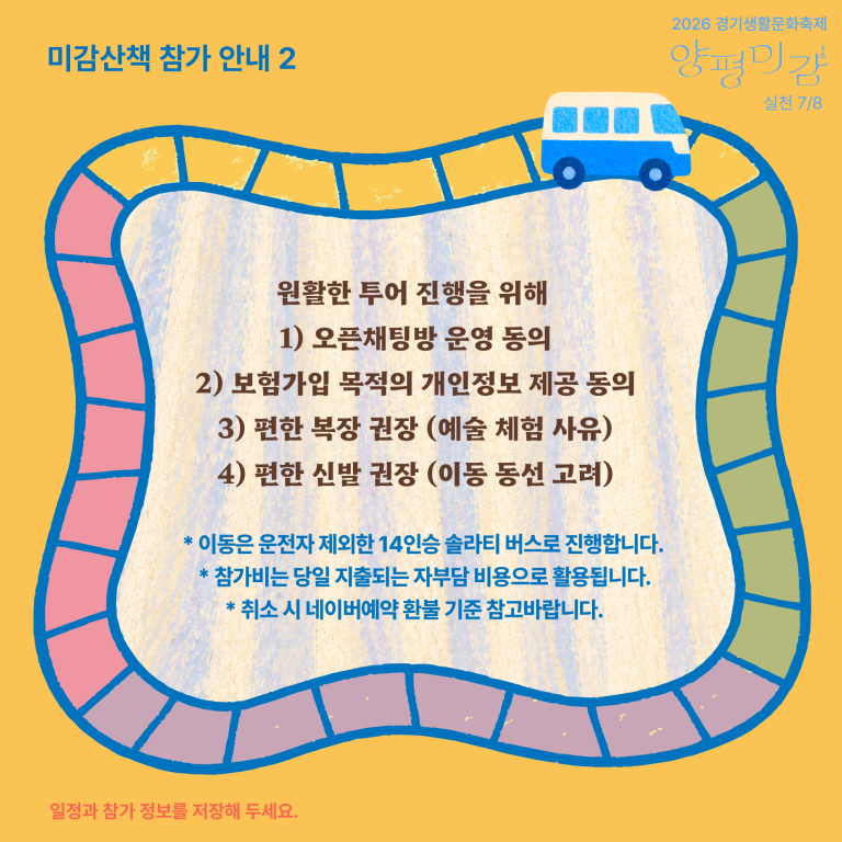 KakaoTalk_20261027_180743675_06