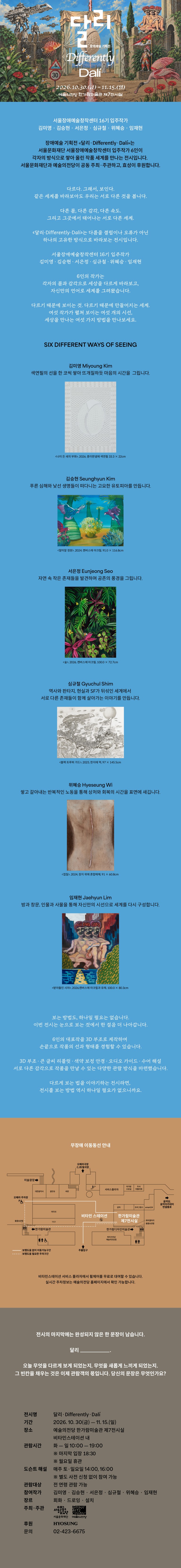 1_Web_Flyer_1006_Re