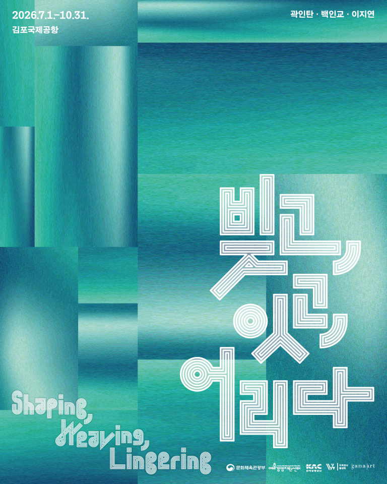 가나아트_sns포스터