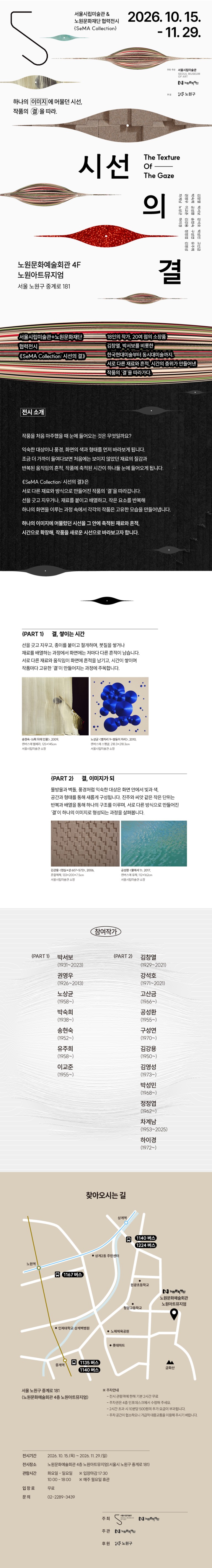 전시 설명문 최신