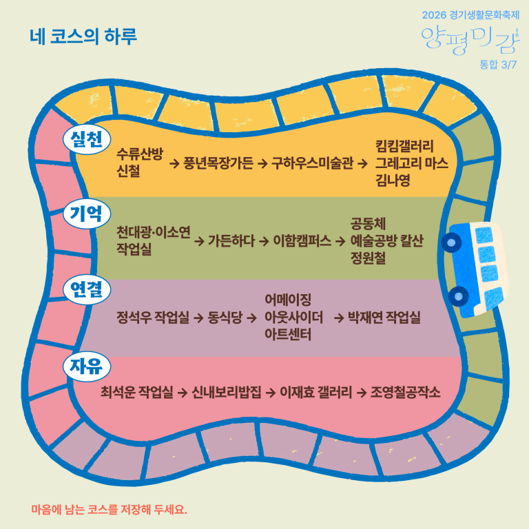 KakaoTalk_20261027_180737165_02