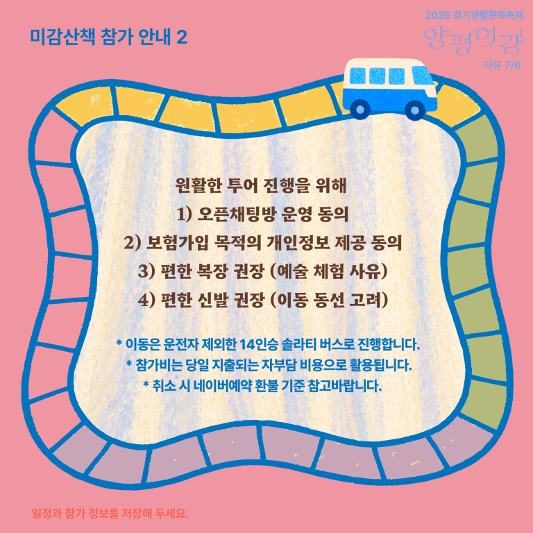 KakaoTalk_20261027_180804976_06