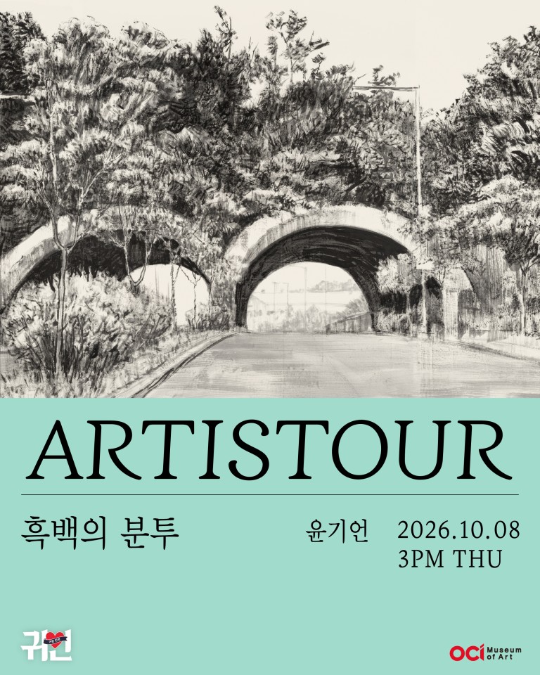 아티스투어_윤기언_sns