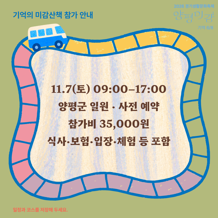 KakaoTalk_20261027_180750238_05