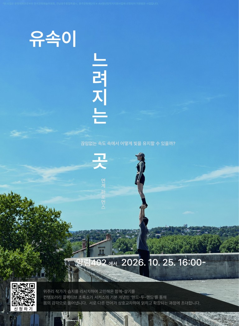 퍼포먼스 포스터