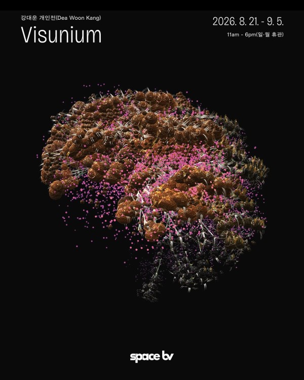 Visunium