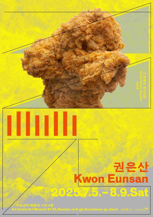 권은산 개인전: IllIIllI