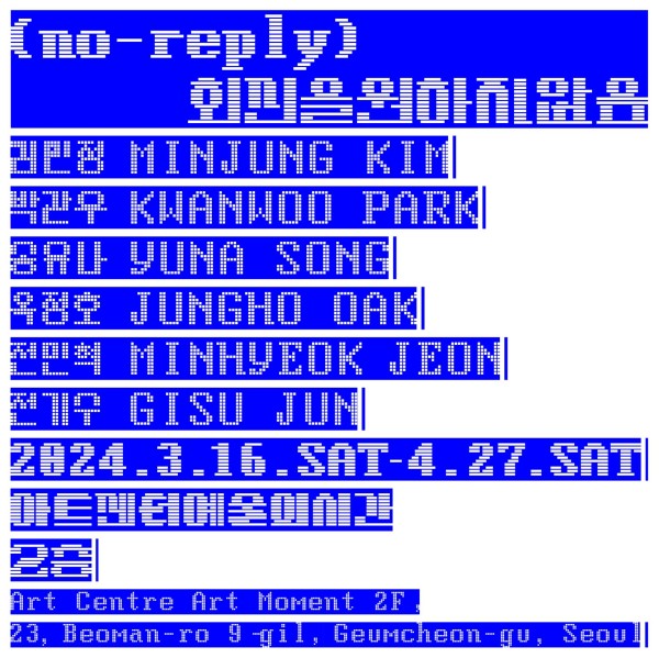 (no-reply) 회신을 원하지 않음