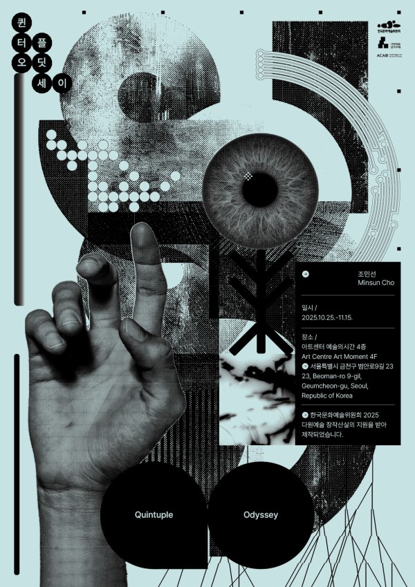 조민선 개인전: 퀸터플 오딧세이 Quintuple Odyssey