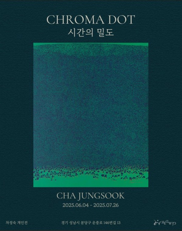 CHROMA DOT: 시간의 밀도