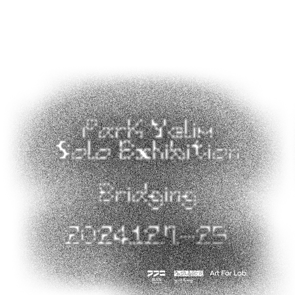 박예림 개인전 《Bridging》