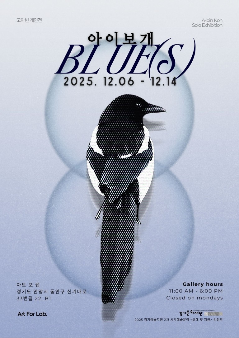 아이보개 BLUE(S)