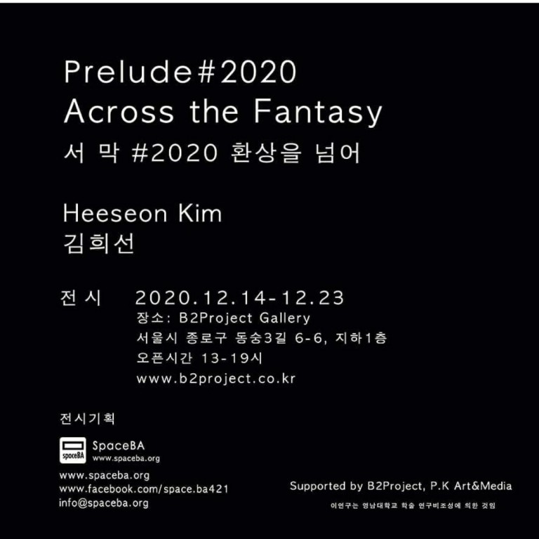 Prelude#2020 Across the Fantasy 서막 #2020 환상을 넘어