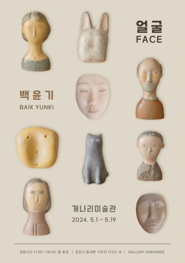 얼굴 FACE