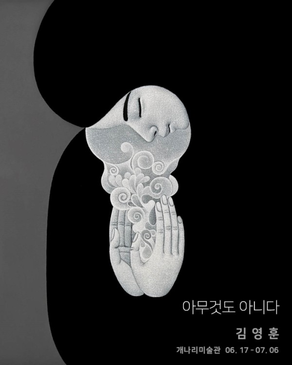 아무 것도 아니다