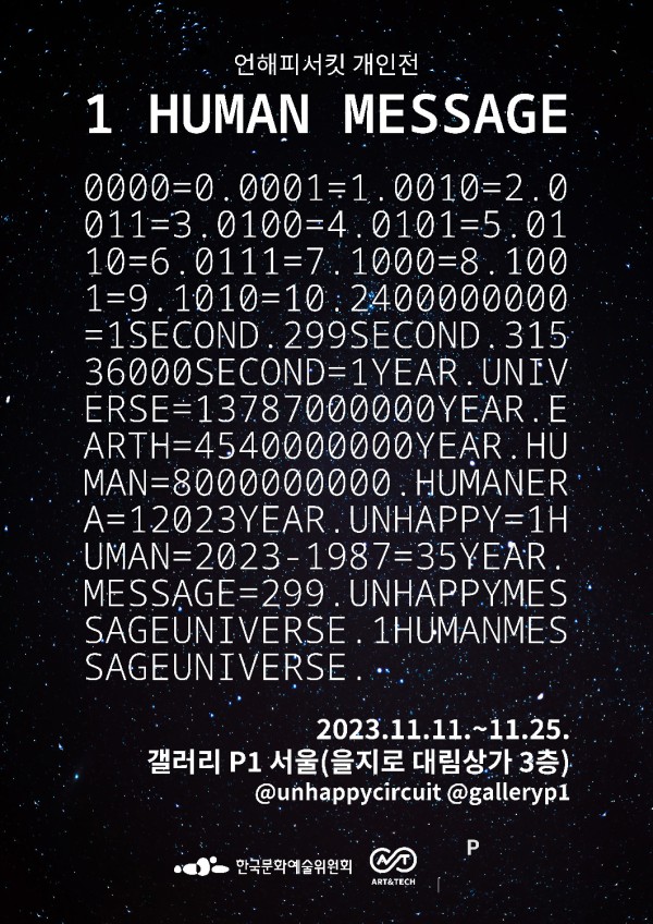 1 HUMAN MESSAGE
