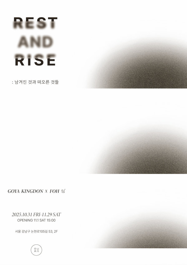Rest and Rise : 남겨진 것과 떠오른 것들
