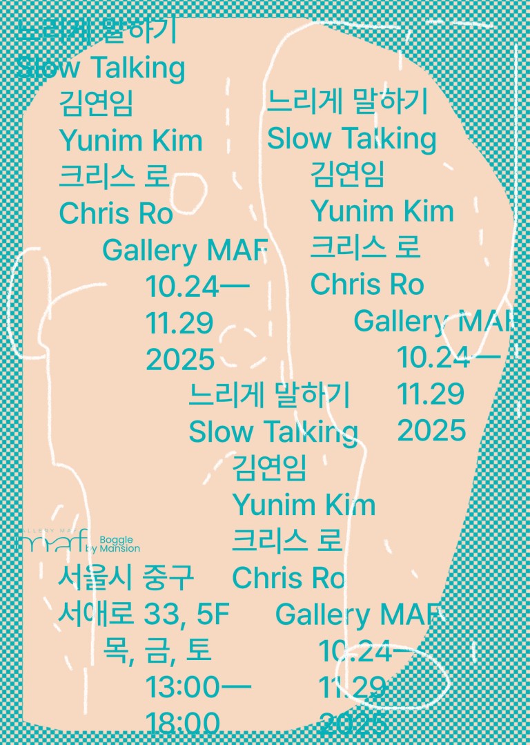 느리게 말하기 Slow Talking