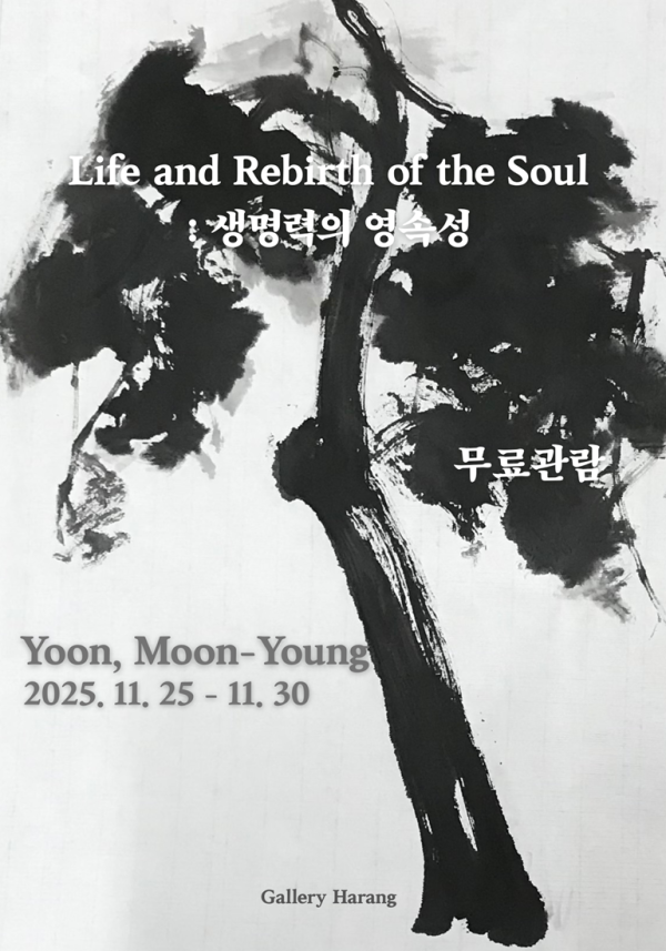 Life and Rebirth of the Soul