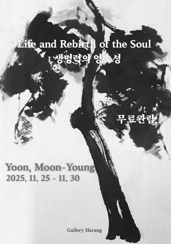 Life and Rebirth of the Soul