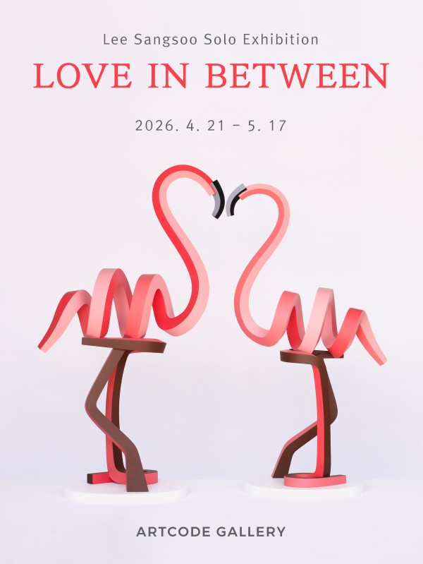 [아트코드갤러리] 이상수개인전 "Love in Between"