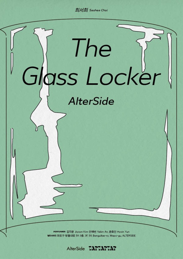 The Glass Locker