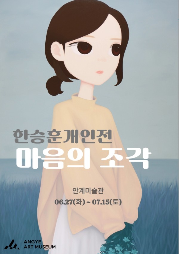 마음의 조각