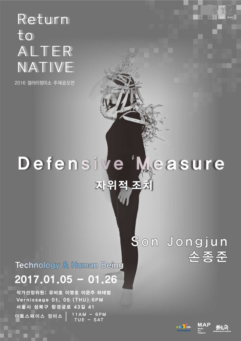 "Return to Alternative Project"_ Defensive Measure _손종준전