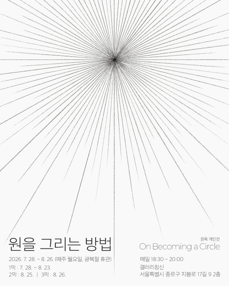 원을 그리는 방법